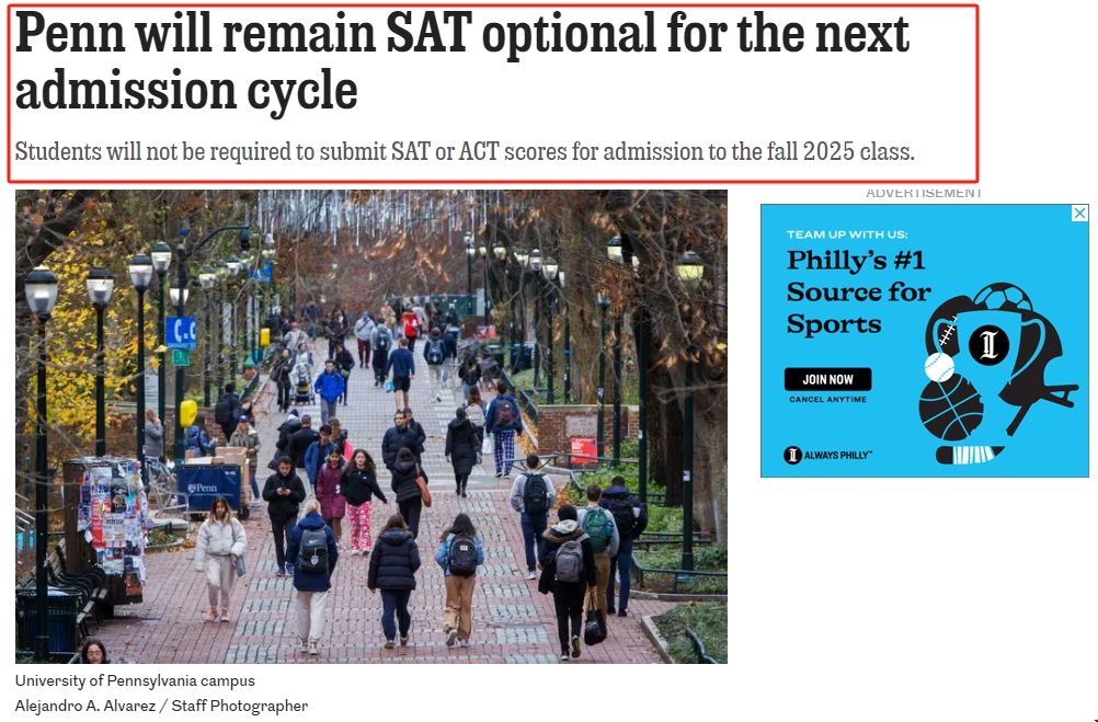 2025fall賓夕法尼亞大學繼續保持標化可選.png