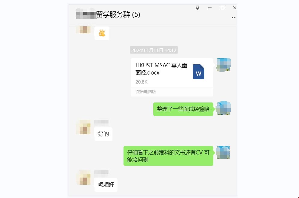 低GPA逆襲香港科技大學.png