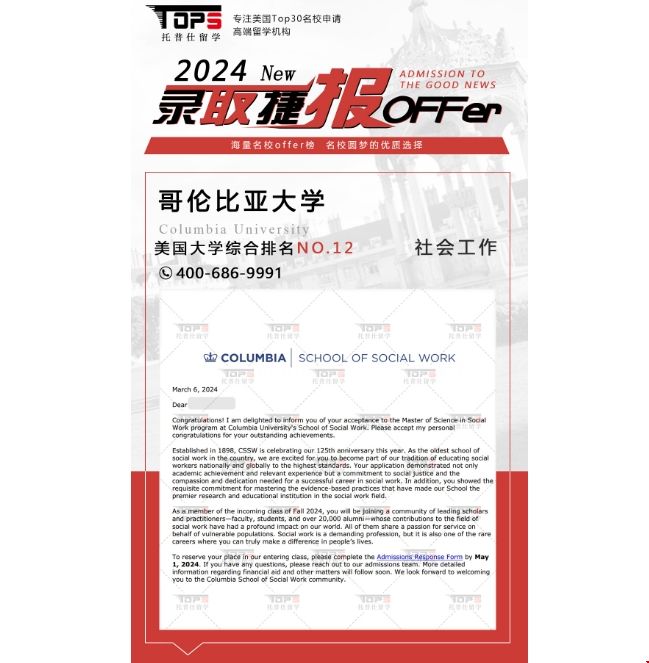 社會工作專業.png