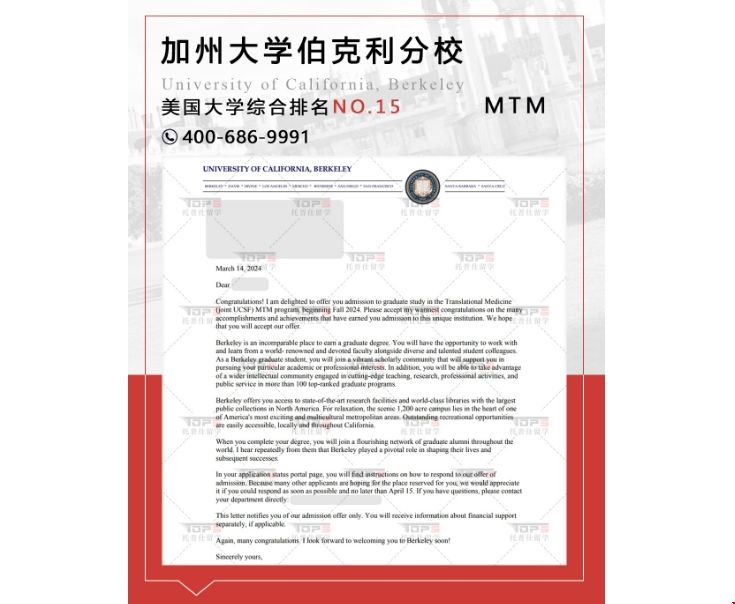 加州大學(xué)伯克利MTM項(xiàng)目.png