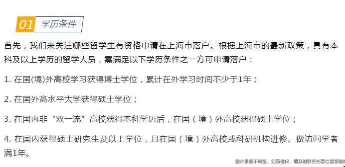 2024年留學生落戶上海政策放寬.png