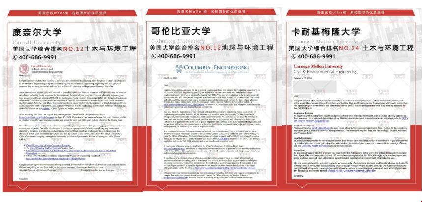美國名校碩士錄取offer來襲.png