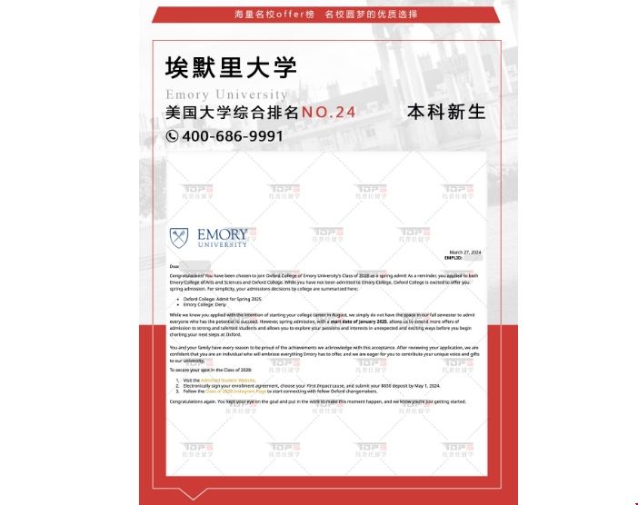 國內高中如何申請埃默里大學.png