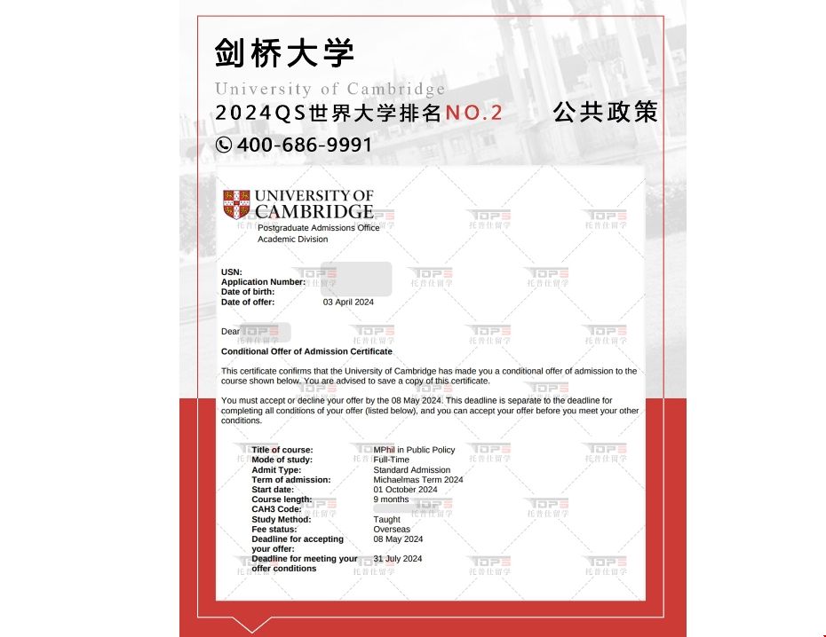 劍橋大學(xué)mphil專業(yè).png