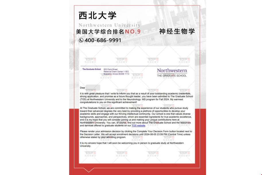美國西北大學神經生物學碩士.png