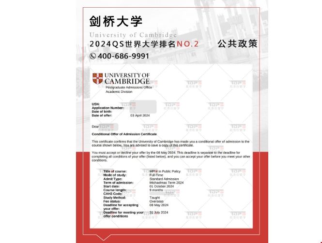 劍橋大學公共政策碩士錄取.png 劍橋大學公共政策碩士錄取.png