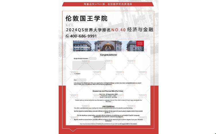 倫敦國王學(xué)院經(jīng)濟(jì)與金融碩士錄取條件.png 倫敦國王學(xué)院經(jīng)濟(jì)與金融碩士錄取條件.png