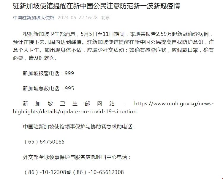 新加坡留學生警惕新冠疫情.png