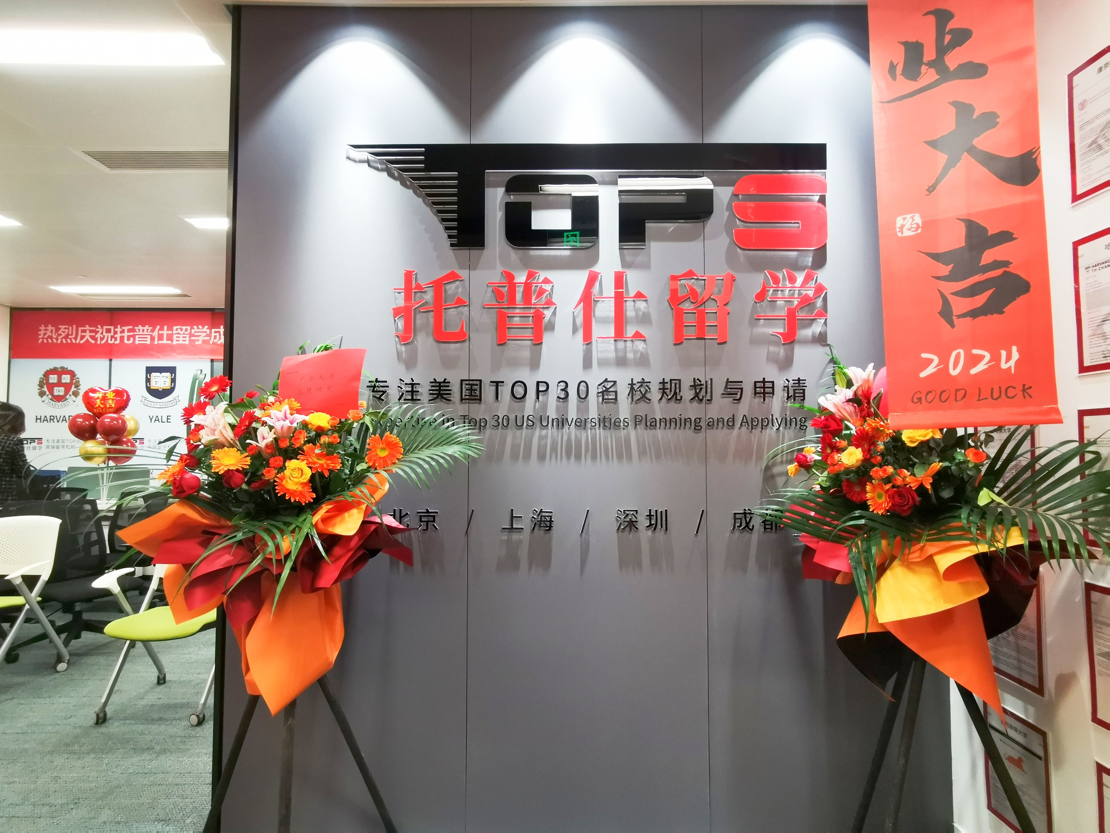成都托普仕留學(xué)靠不靠譜.jpg