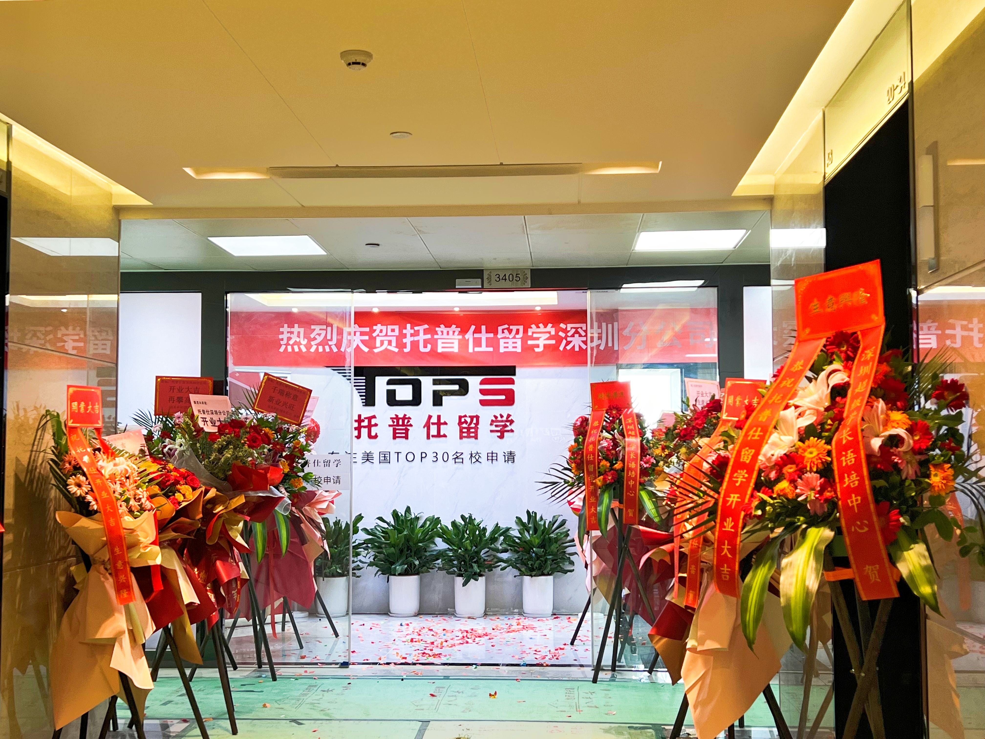 深圳托普仕留學可信嗎 深圳托普仕留學可信嗎