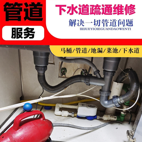 專業(yè)下水道疏通服務(wù)，快速上門，解決您的管道煩惱！